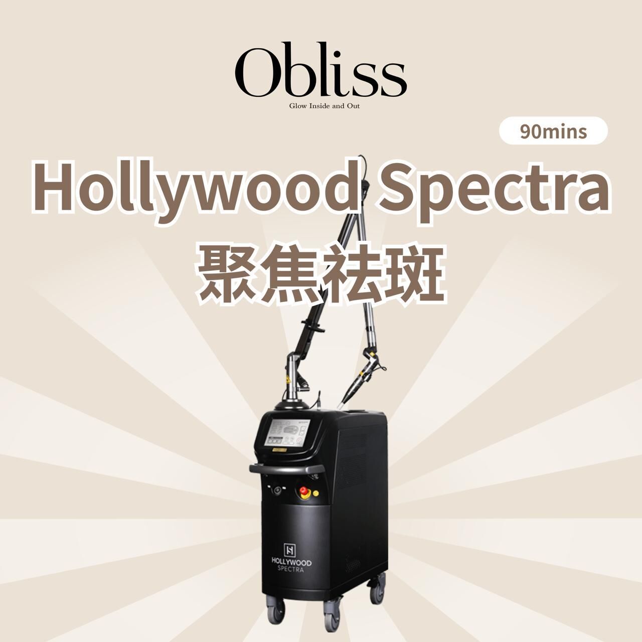 PJ020 OBLISS Hollywood Spectra 聚焦袪斑 (每個account 最多買兩套 3次)
