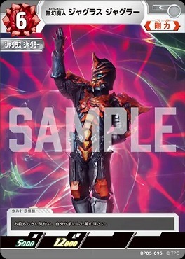 BP05-095 無幻魔人 ジャグラス ジャグラー C