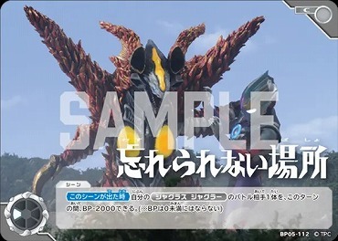 BP05-112 忘れられない場所 C