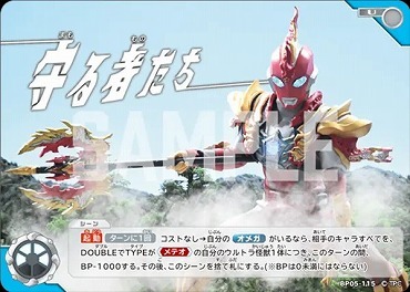 BP05-115 守る者たち U