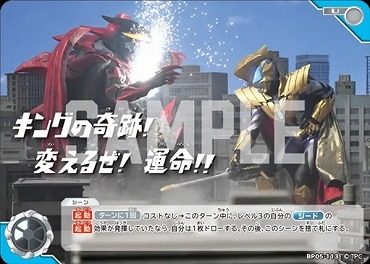 BP05-113 キングの奇跡！変えるぜ！運命！！ U