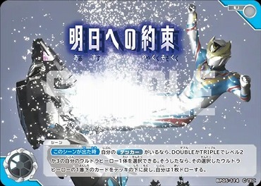 BP05-114 明日への約束 U