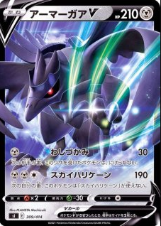 POKEMON JAPANESE S1 309/414