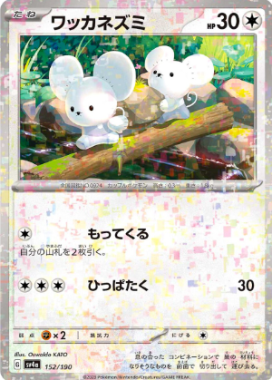 POKEMON JAPANESE SV4A 152/190