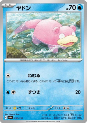 POKEMON JAPANESE SV4A 036/190
