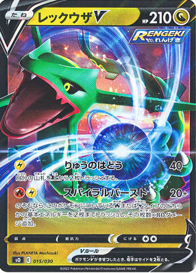 POKEMON JAPANESE S0 015/030