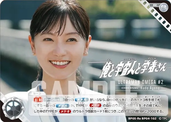 BP05ReBP04-102 俺と宇宙人と学者さん R