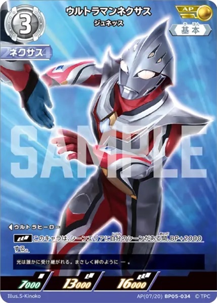 ウルトラマンネクサス SSSP AP(07/20)BP05-034 ウルトラマンネクサス ジュネッス AP