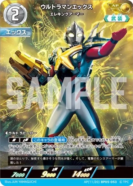AP(11/20)BP05-053 ウルトラマンエックス エレキングアーマー AP
