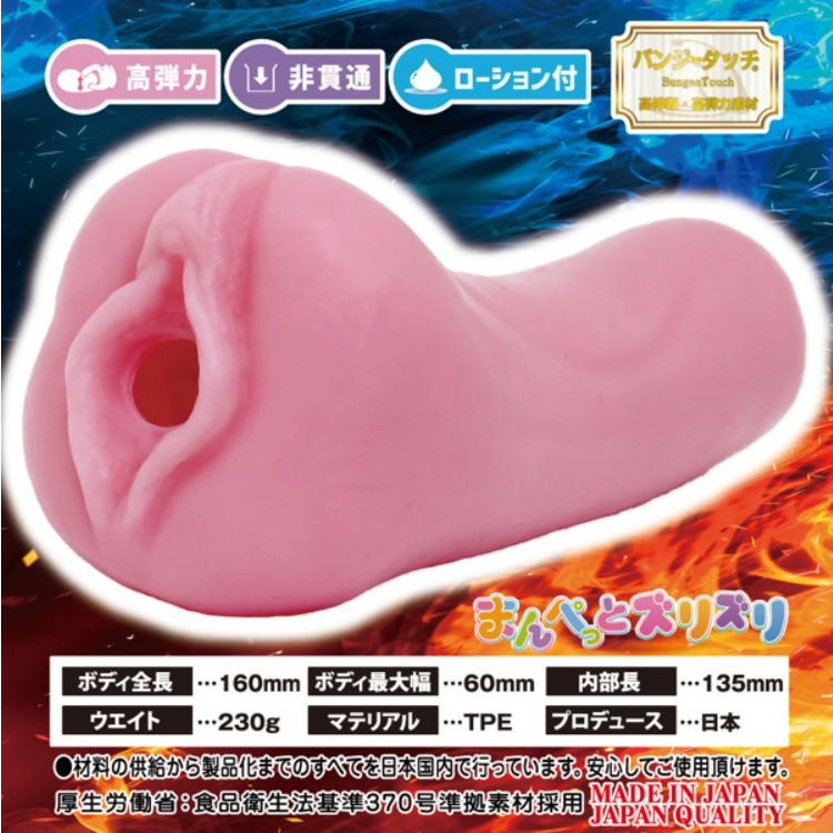 「R18.Japan」「預購」kicci RACING！まんぺっとズリズリ（H0211）  飛機杯 (只限成年人購買)