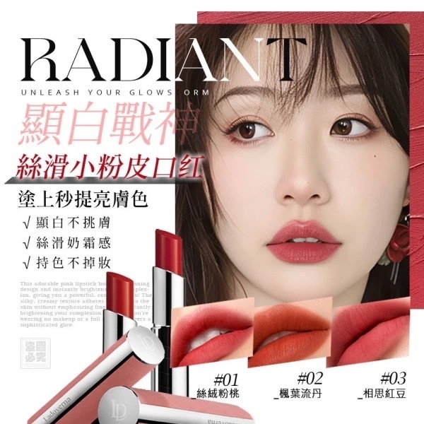 顯白戰神 絲滑小粉皮口红