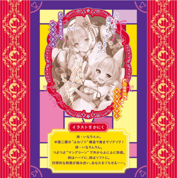 「R18.Japan」「預購」kicci RACING！Zorionajo Shikohida Drive（FB029）  飛機杯 (只限成年人購買)