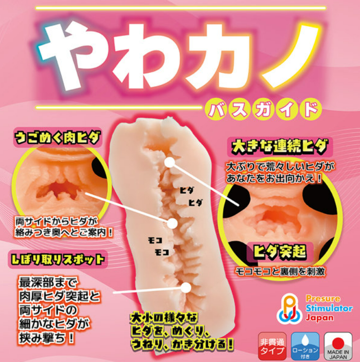 「R18.Japan」「預購」kicci RACING！Zorionajo Shikohida Drive（TUAD009）  飛機杯 (只限成年人購買)