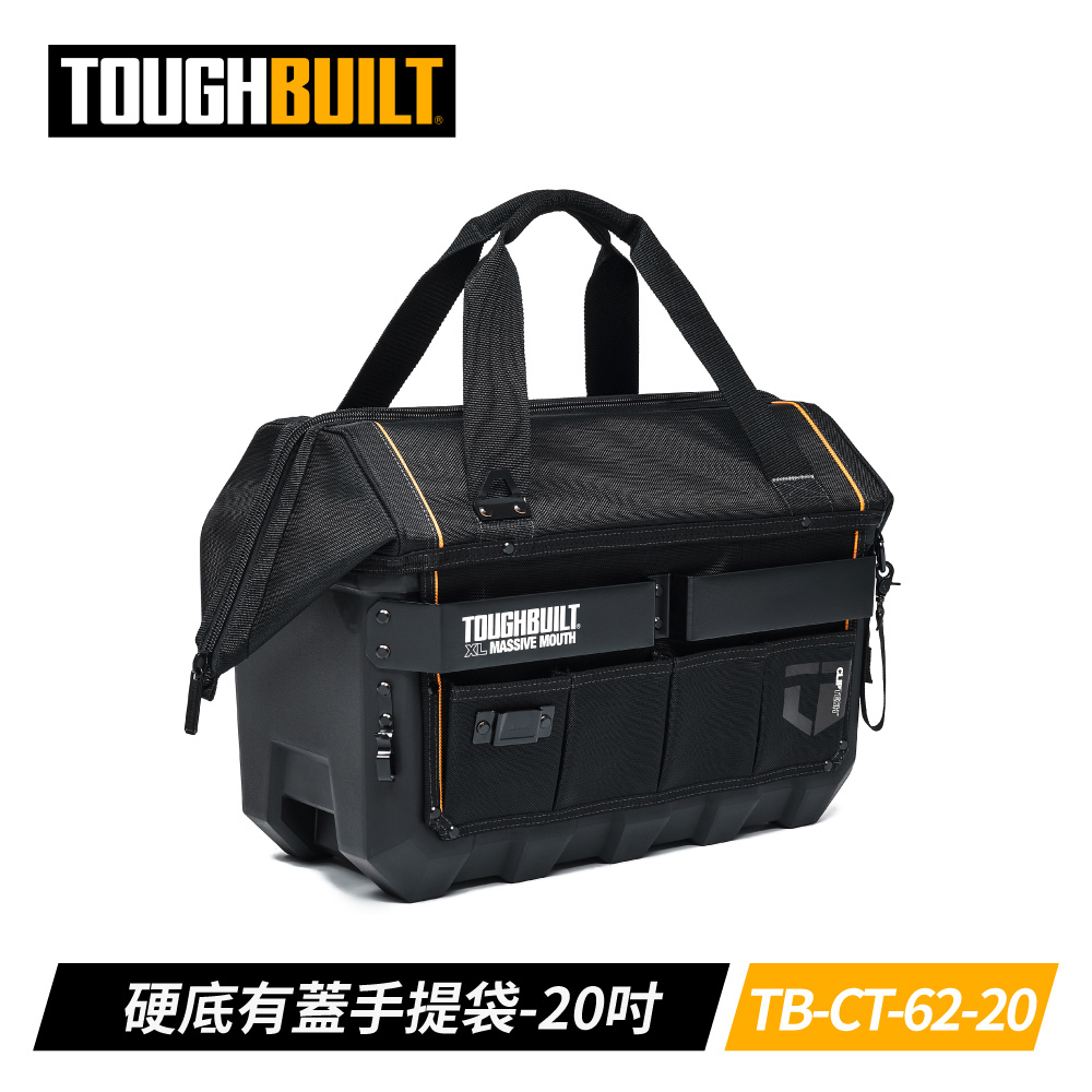 TOUGHBUILT 大開放式防水底手提包XL版 TB-CT-62-20