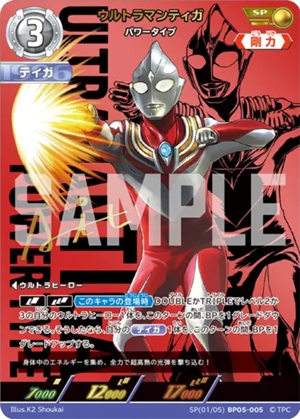 BP05 勇輝の黎明 散卡 Single Card