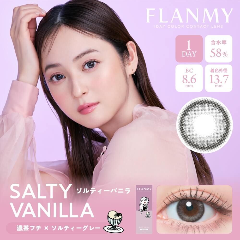 Flanmy 1 Day(Salty Vanilla)(10片)