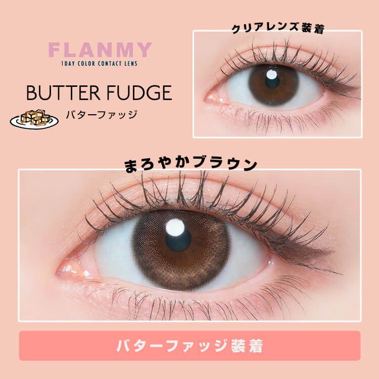 Flanmy 1 Day (Butter Fudge)(10片)