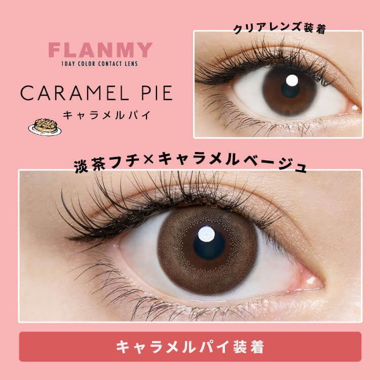 Flanmy 1 Day (Caramel Pie)(10片)