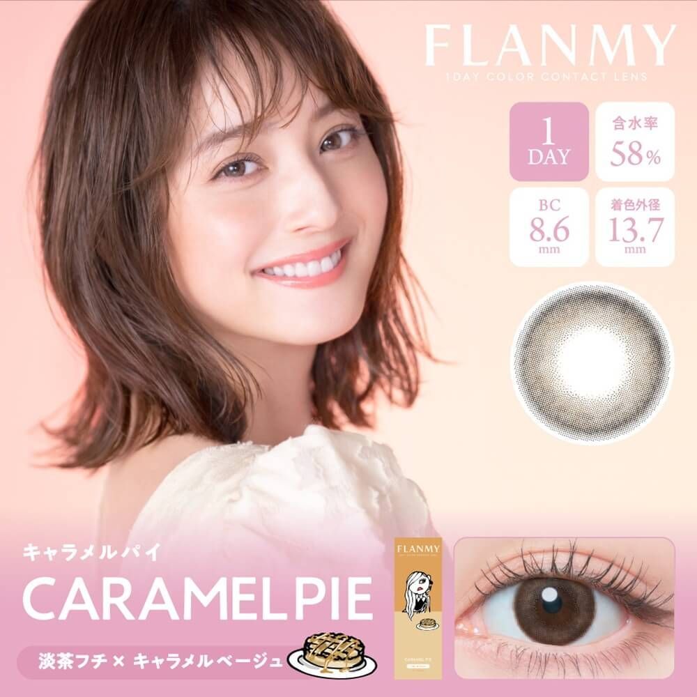 Flanmy 1 Day (Caramel Pie)(10片)