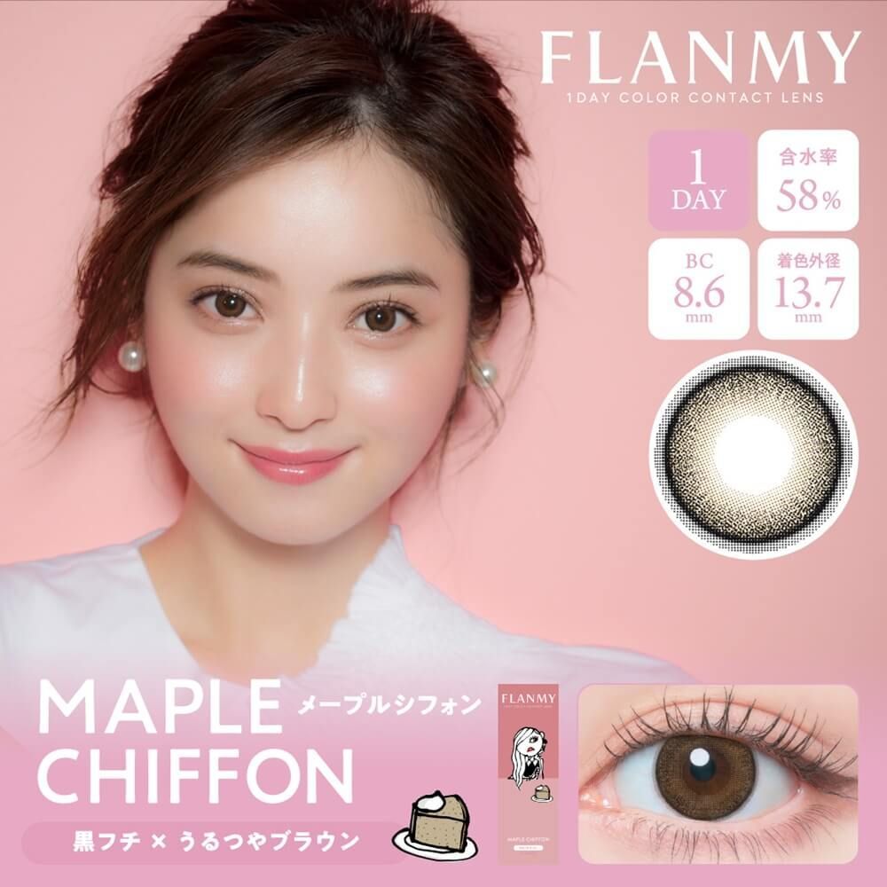 Flanmy 1 Day (MapleChiffon)(10片)