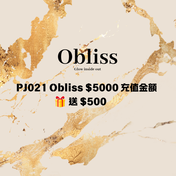 PJ021 Obliss $5000 充值金額 送 $500