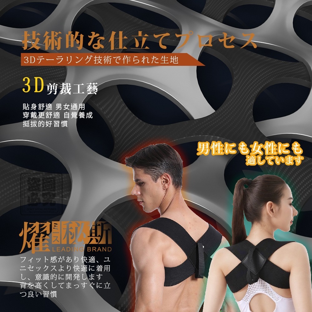 燿秘斯-開肩矯姿訓練帶