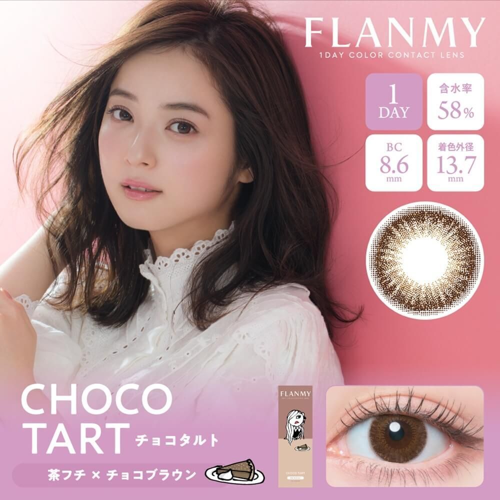 Flanmy 1 Day (Choco Tart)(10片)