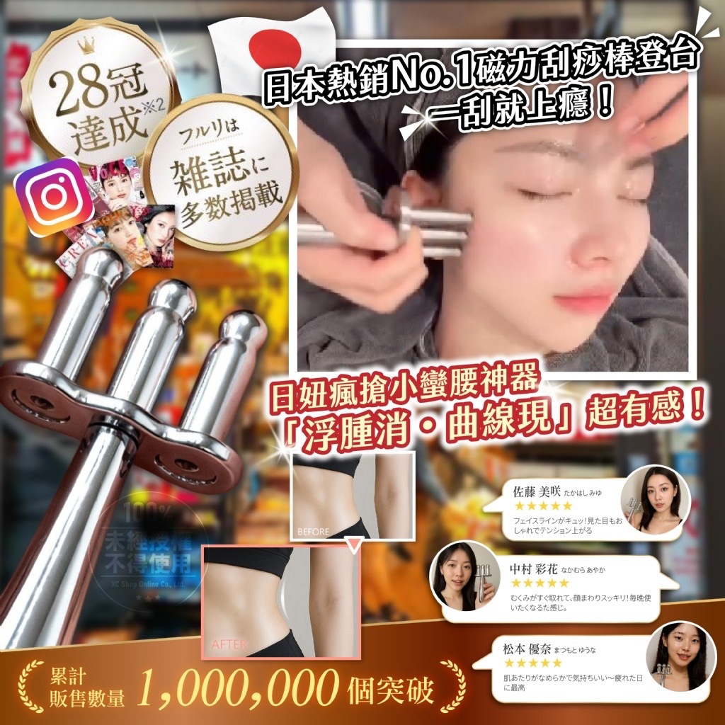 溫美活 小蠻腰磁力三叉排酸經絡刮痧棒