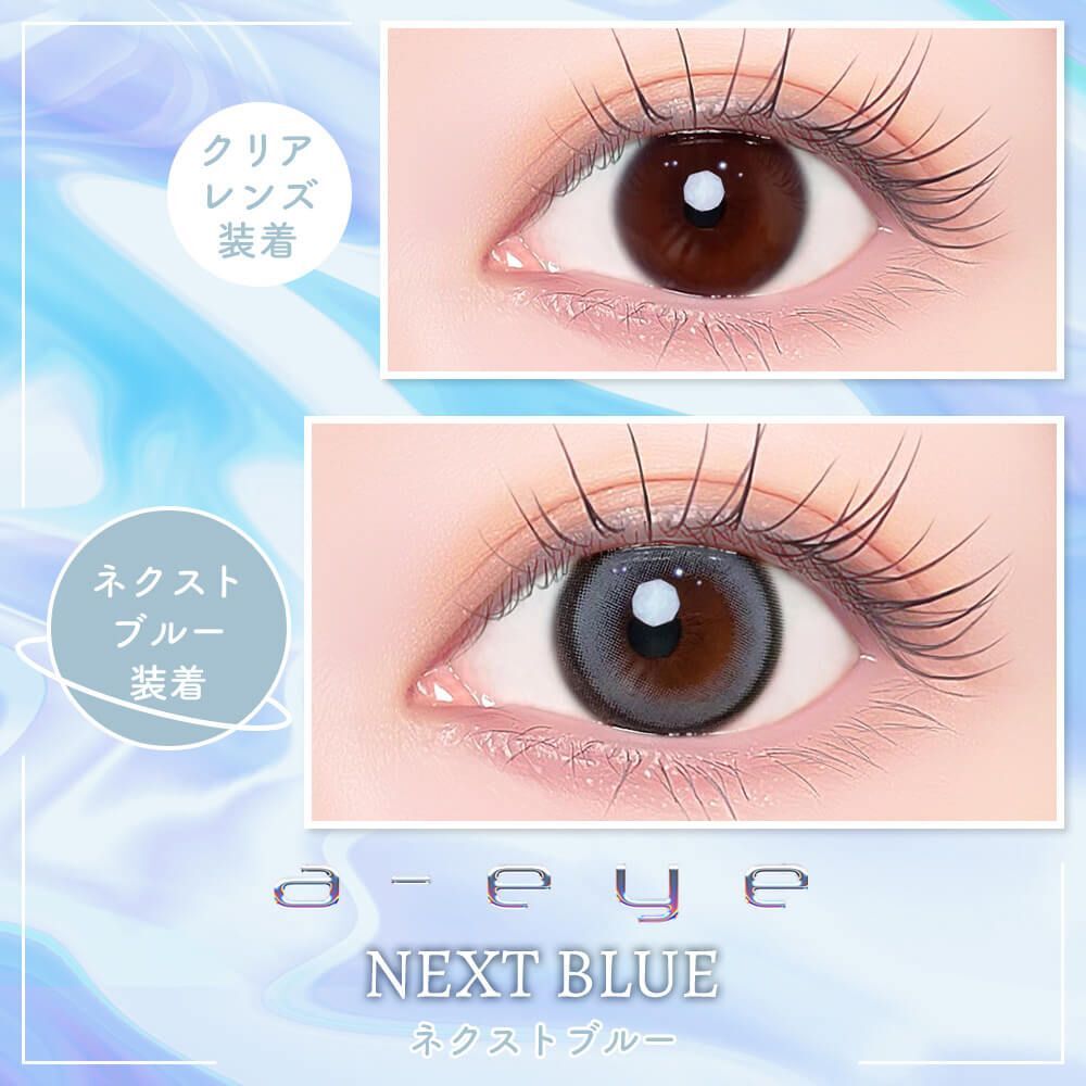 BabyMonster Asa同款-Refrear x BabyMonster a-eye 1 Day (Next Blue)(10片)