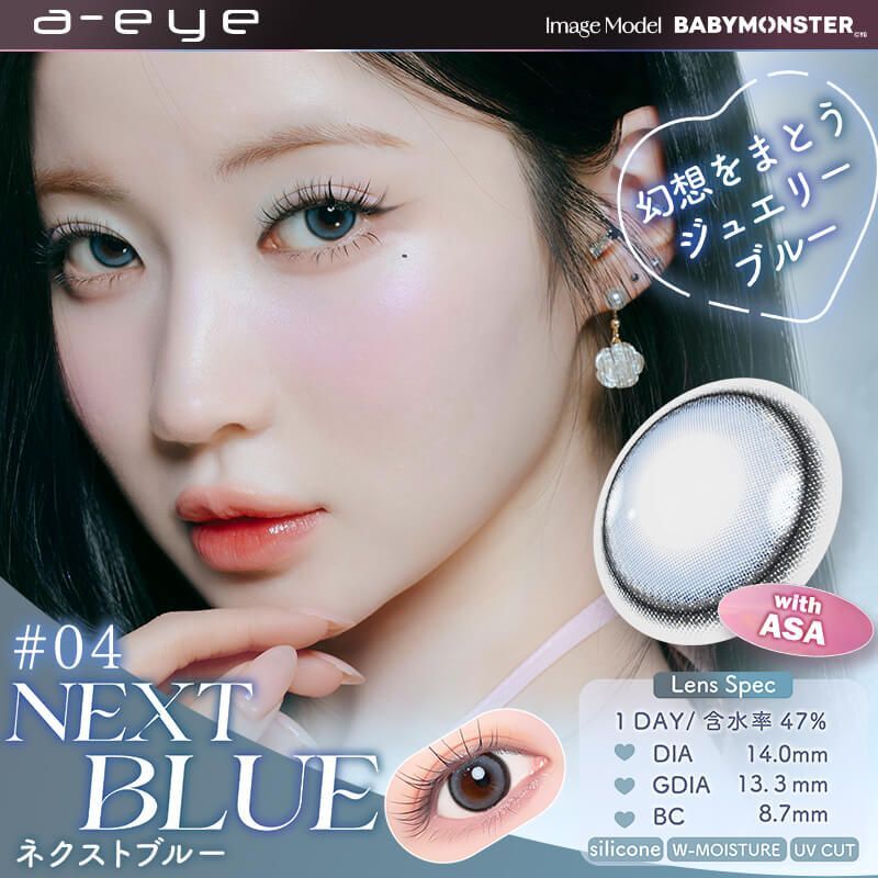 BabyMonster Asa同款-Refrear x BabyMonster a-eye 1 Day (Next Blue)(10片)