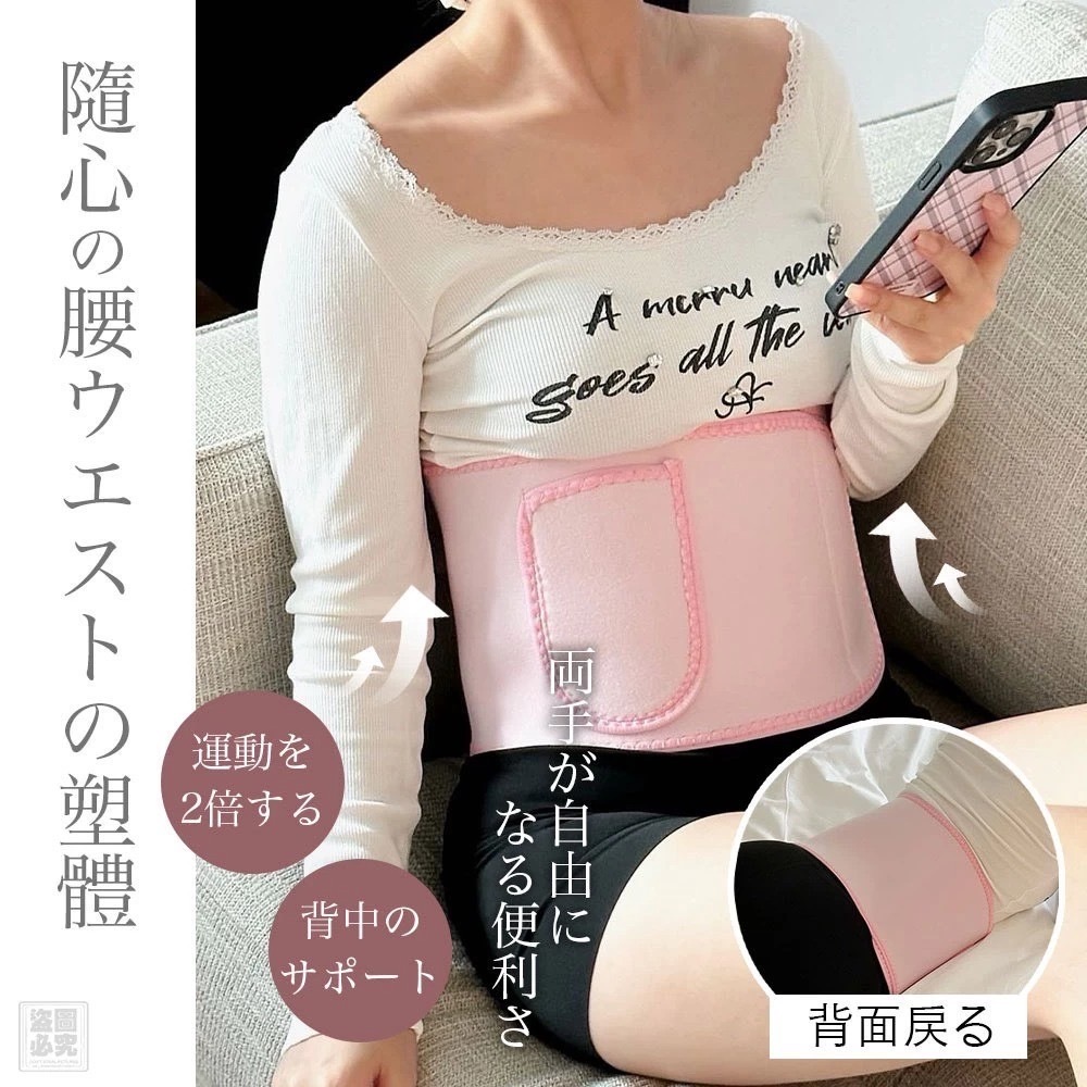 日式 銀離子爆汗護腰帶