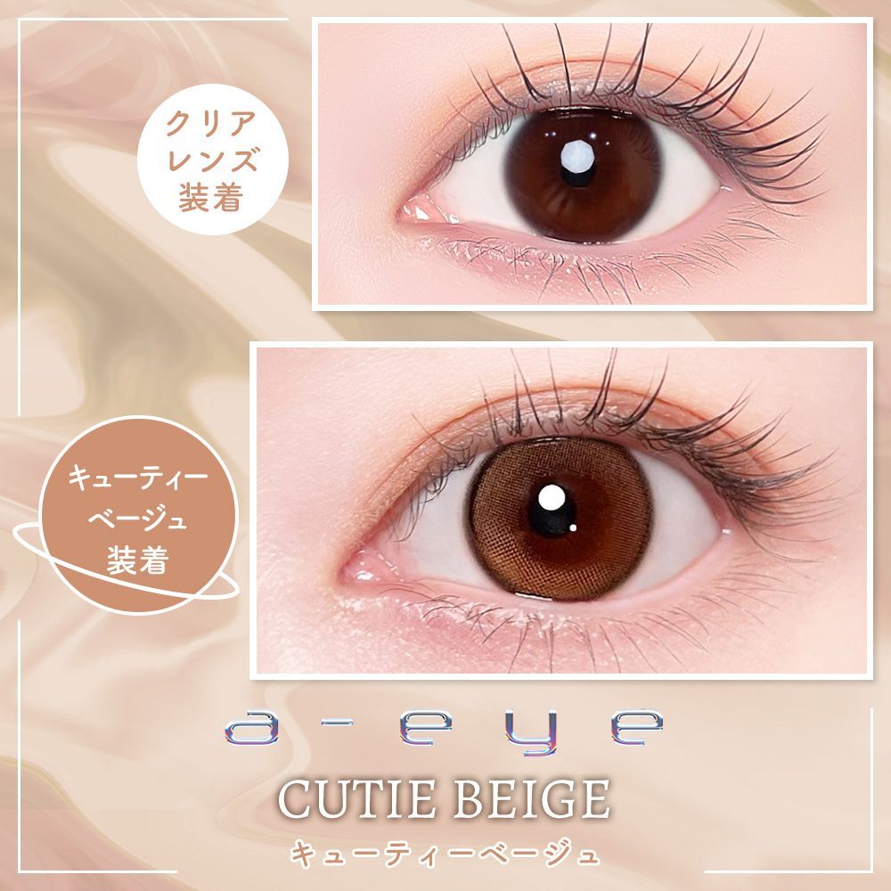 BabyMonster Rora同款-Refrear x BabyMonster a-eye 1 Day (Cutie Beige)(10片)
