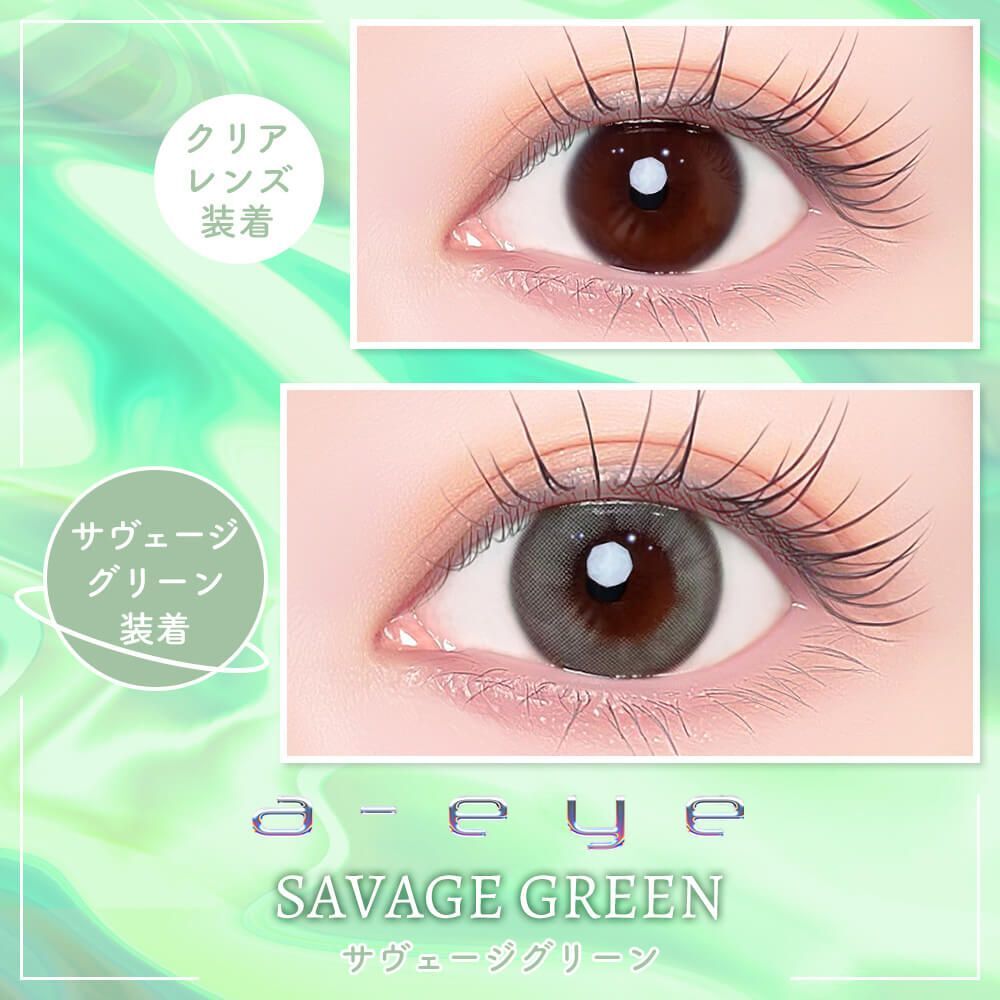 (BabyMonster Chiquita同款)efrear x BabyMonster a-eye 1 Day(Savage Green)(10片)