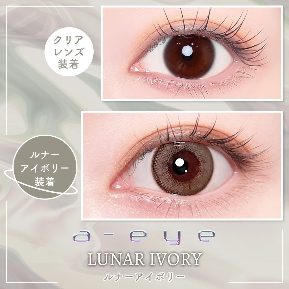 (BabyMonster Ruka同款)efrear x BabyMonster a-eye 1 Day(Lunar Ivory)(10片)