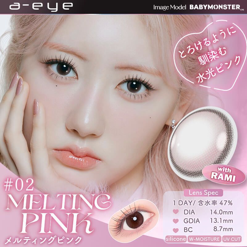(BabyMonster Rami同款)efrear x BabyMonster a-eye 1 Day(Melting Pink)(10片)