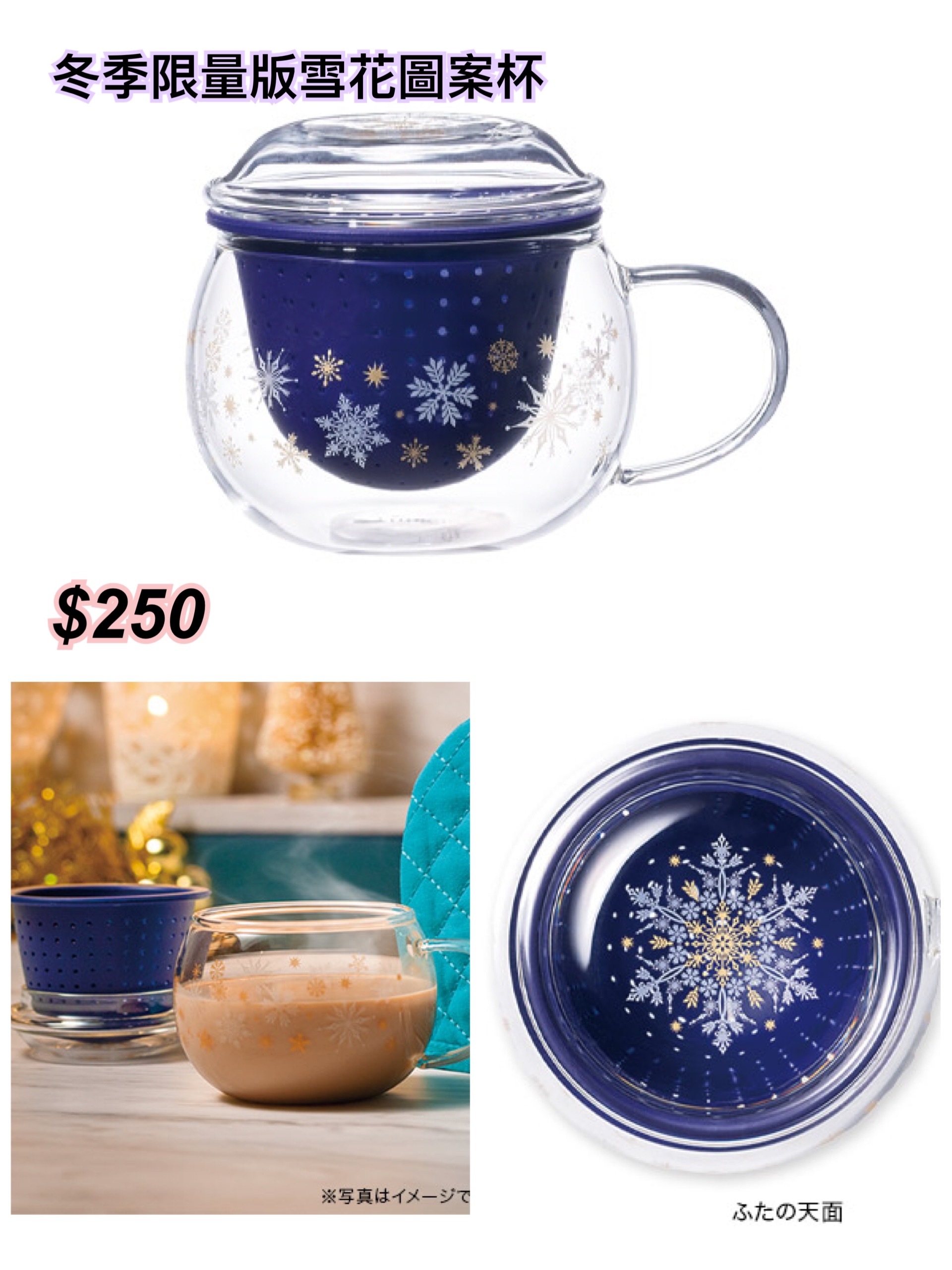 Lupicia 2025 冬季聖誕系列精品/ 多款