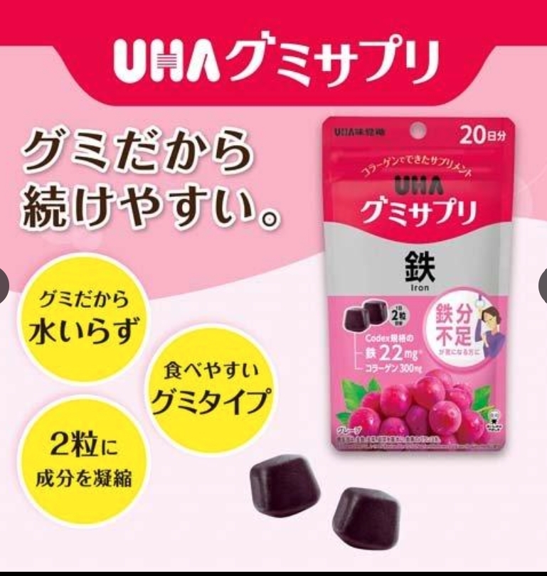 日本 UHA 味 覺糖 補鐵軟糖 20天份 40粒