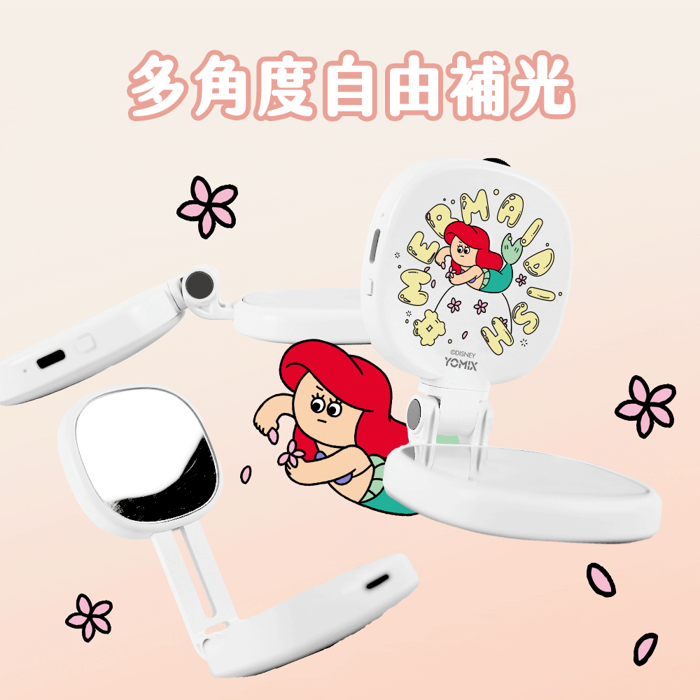 迪士尼,美人魚,補光燈,化妝鏡,手機支架,MagSafe,磁吸支架,YOMIX,優迷,手機架,手電筒