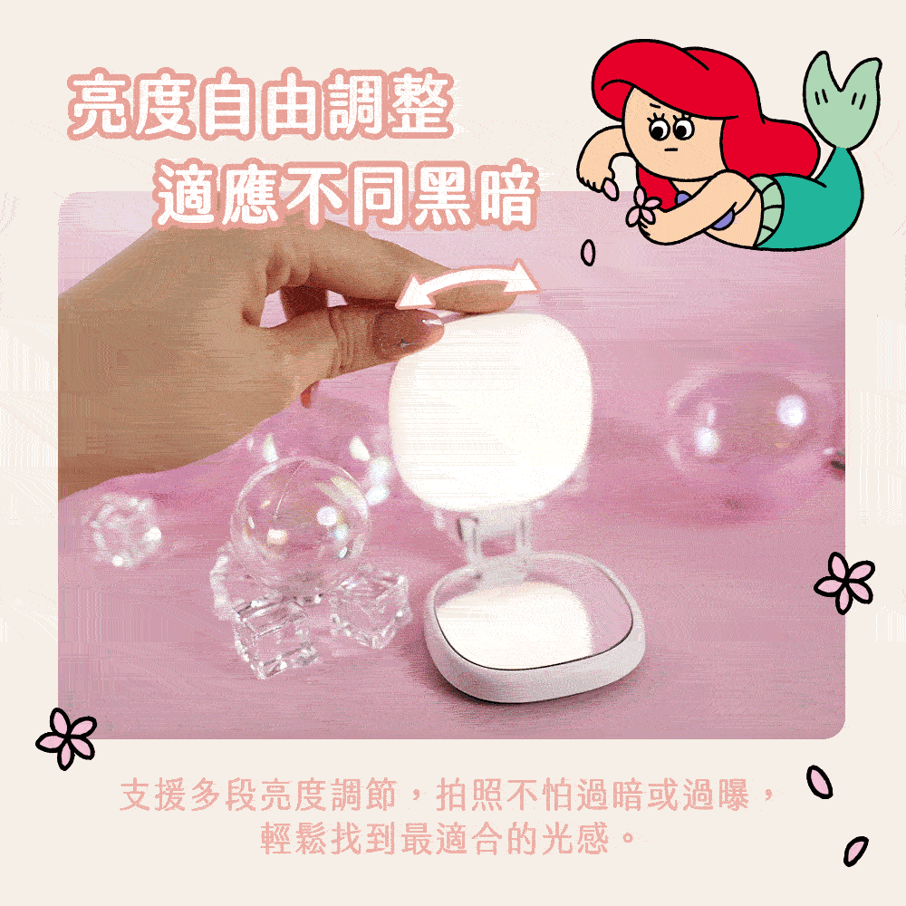 迪士尼,美人魚,補光燈,化妝鏡,手機支架,MagSafe,磁吸支架,YOMIX,優迷,手機架,手電筒