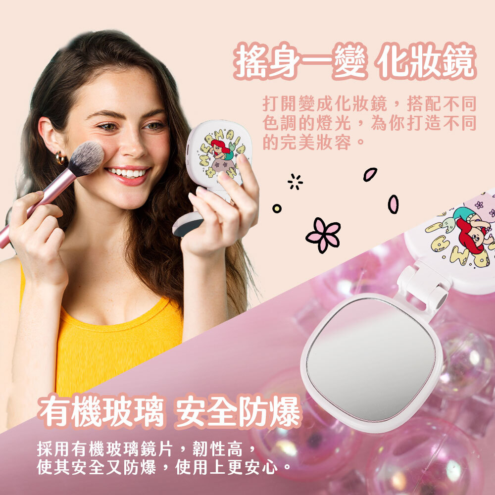 迪士尼,美人魚,補光燈,化妝鏡,手機支架,MagSafe,磁吸支架,YOMIX,優迷,手機架,手電筒