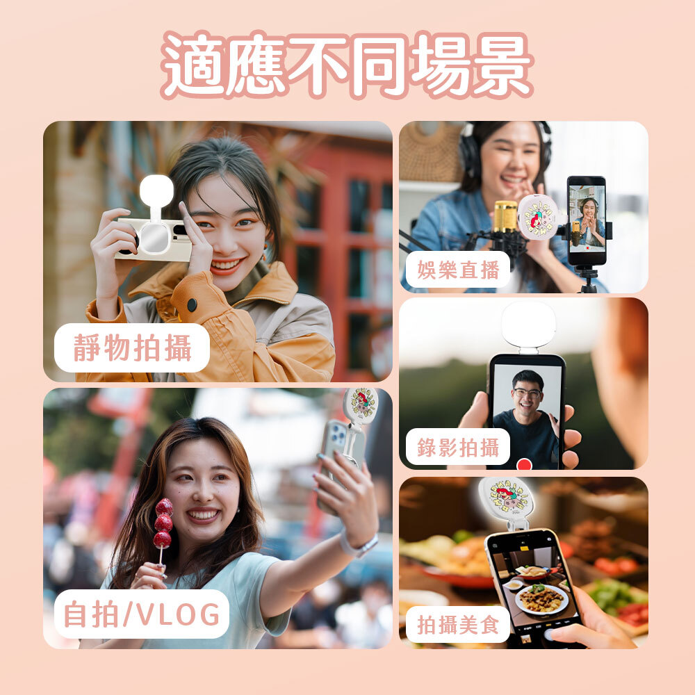 迪士尼,美人魚,補光燈,化妝鏡,手機支架,MagSafe,磁吸支架,YOMIX,優迷,手機架,手電筒