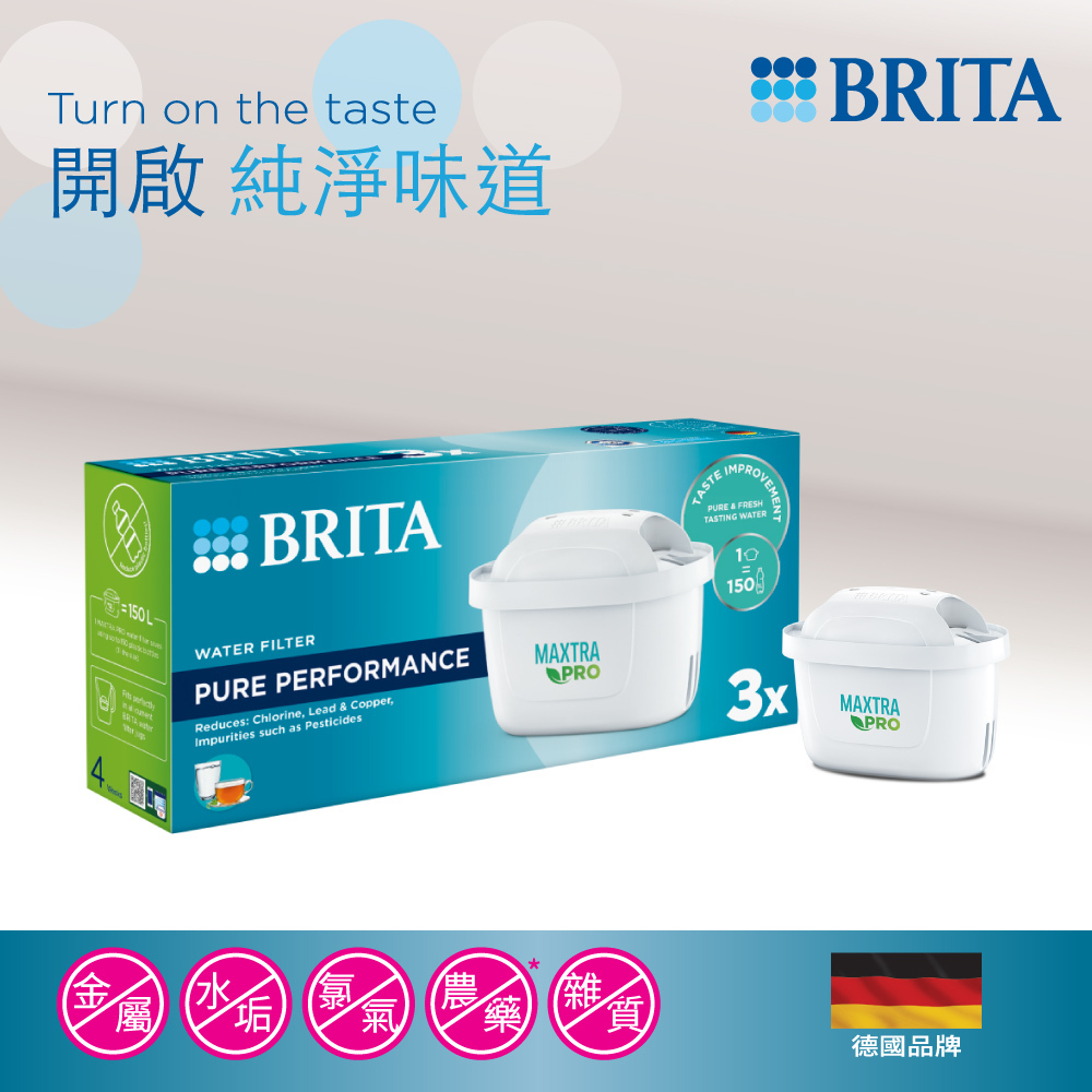 德國品牌BRITA 3件裝 MAXTRA PRO 純淨全效濾芯 -1054663