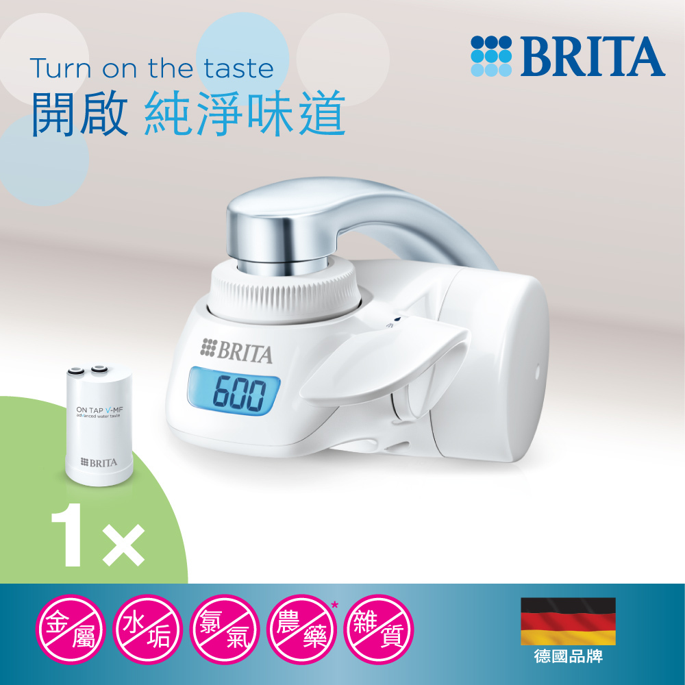 德國品牌BRITA On Tap 5重濾菌龍頭式濾水器 (內含1件濾芯) -1052079