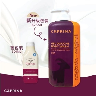 Caprina 鮮山羊奶沐浴露 -經典原味 625ML  Z507（7-14日寄出）