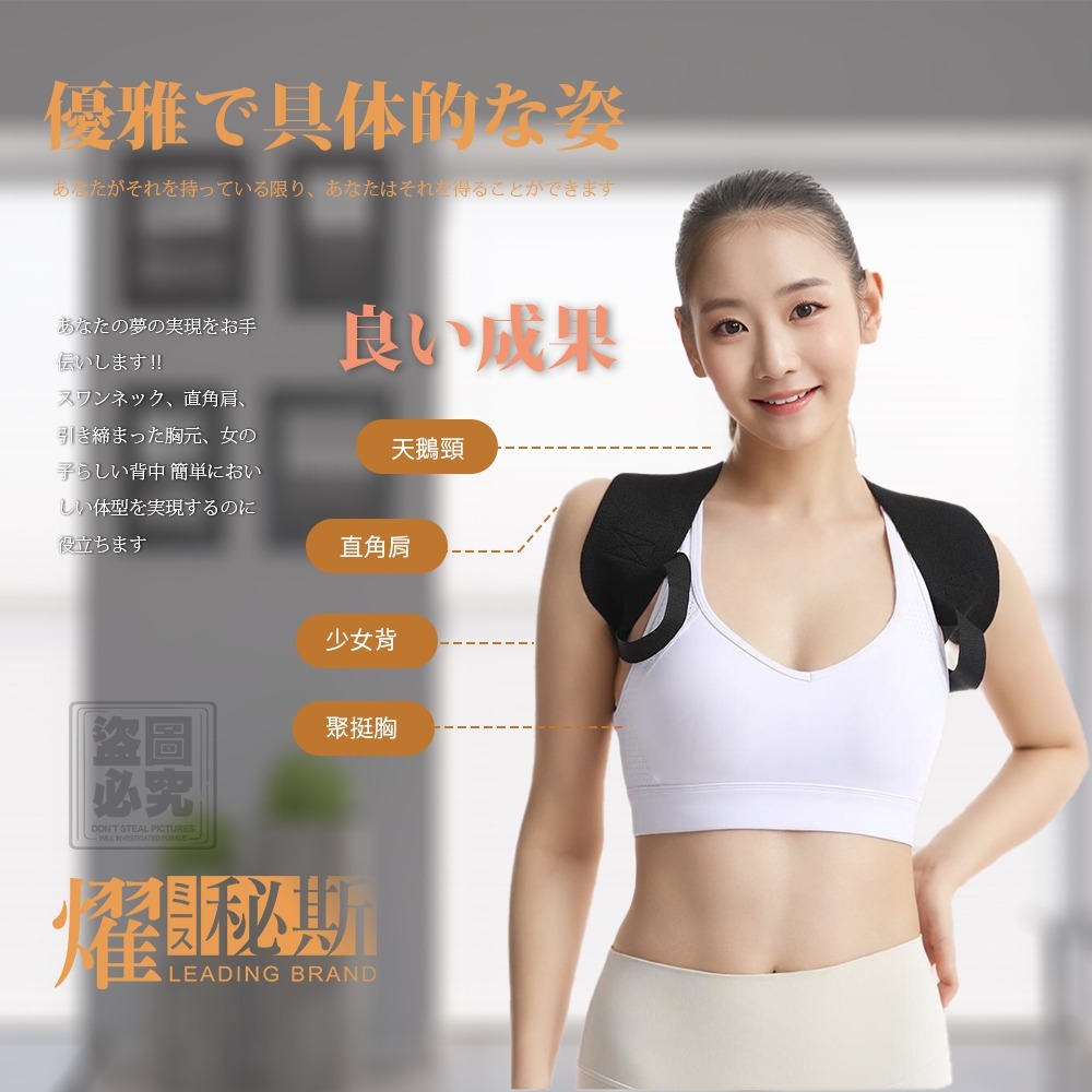 WSBB9681 燿秘斯-開肩矯姿訓練帶（現貨T43)