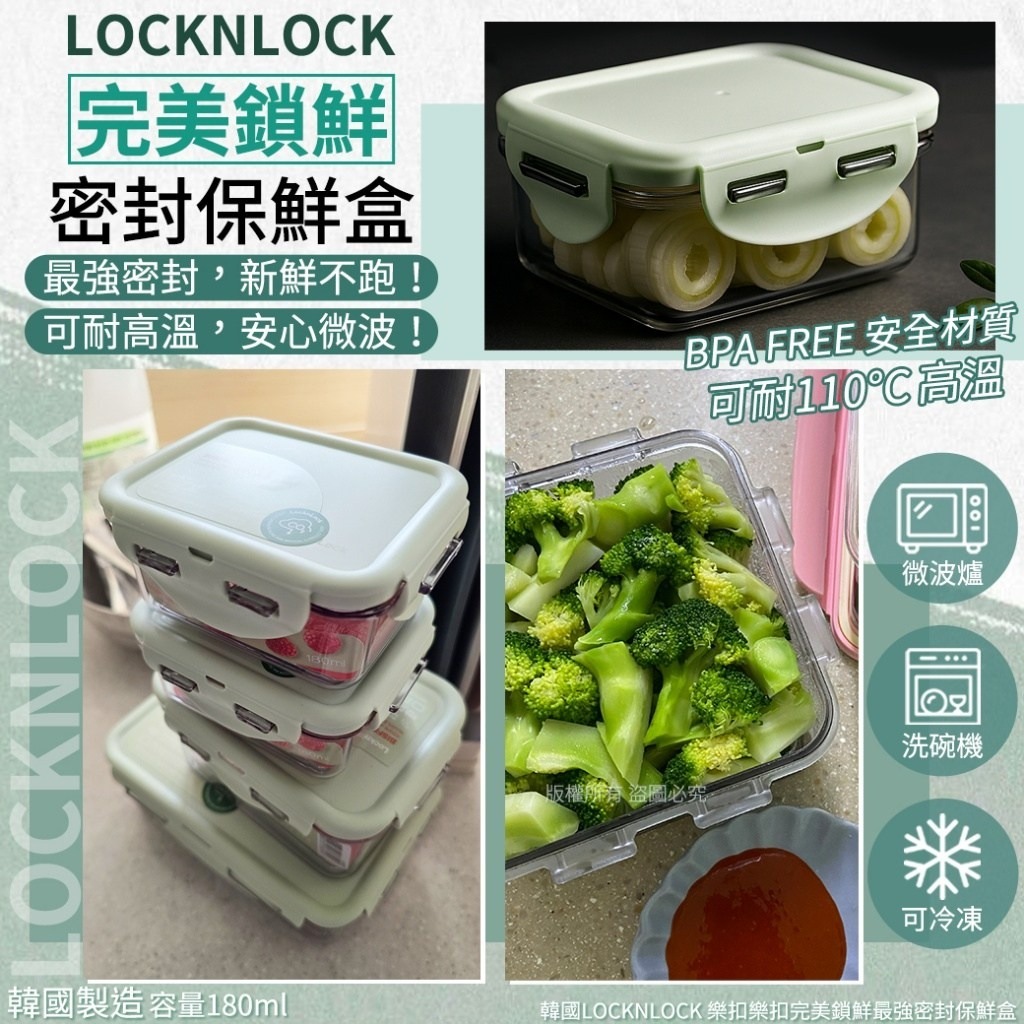 WSBB9684  韓國LOCKNLOCK 樂扣樂扣完美鎖鮮最強密封保鮮盒-180ml(1套2個)（現貨）