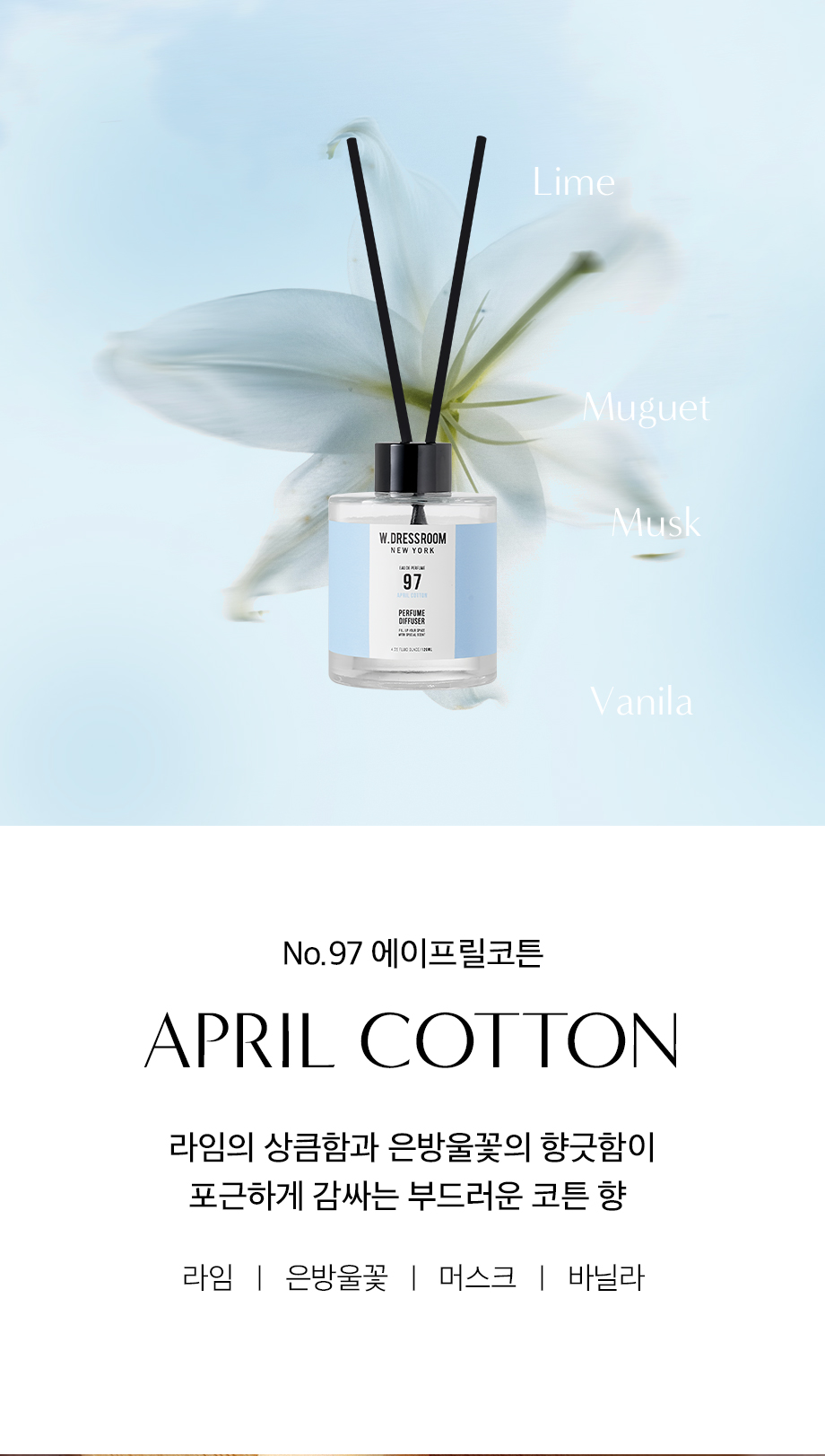 W. DRESSROOM - 家居香薰座