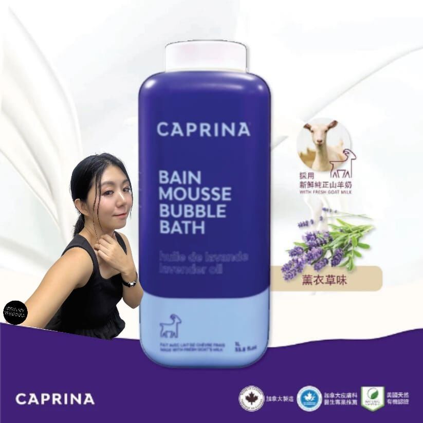 Caprina 鮮山羊奶泡泡沐浴露 -薰衣草 1000ML Z511（7-14日寄出）