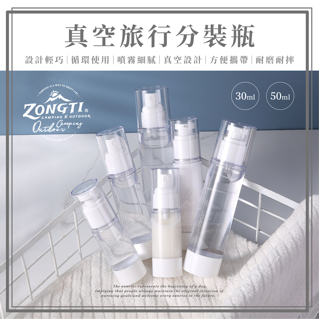 【ZONGTI】真空旅行分裝瓶 GA13