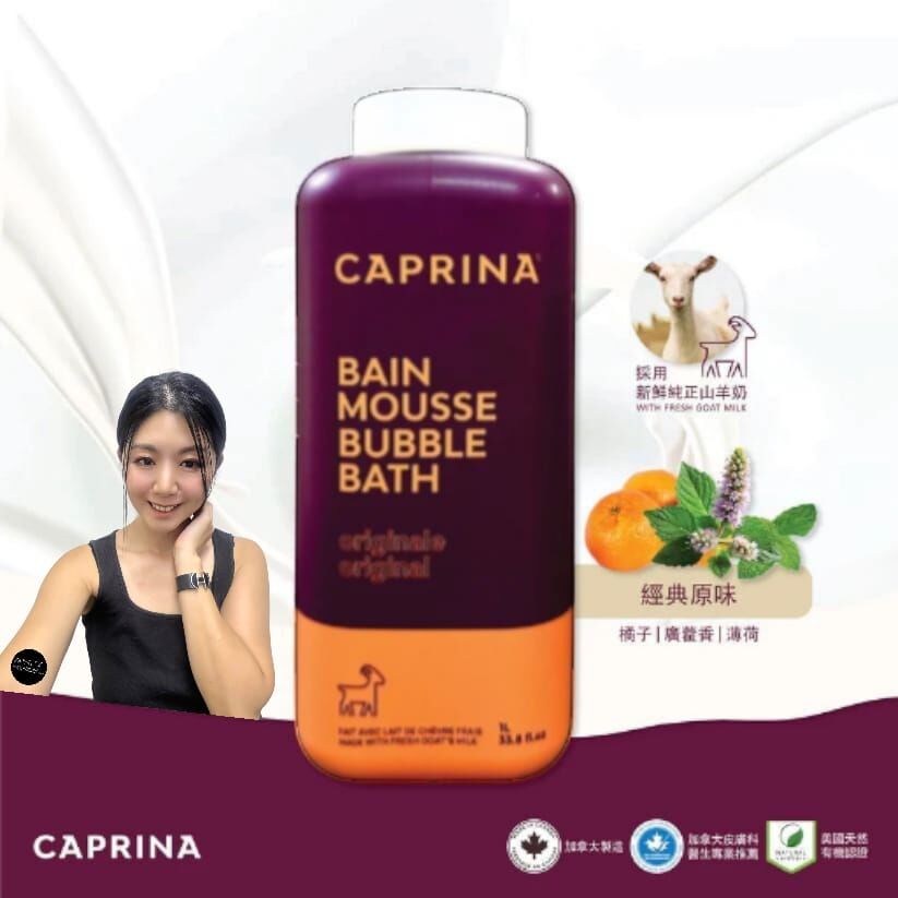 Caprina  鮮山羊奶泡泡沐浴露-經典原味 1000ML Z513（7-14日寄出）